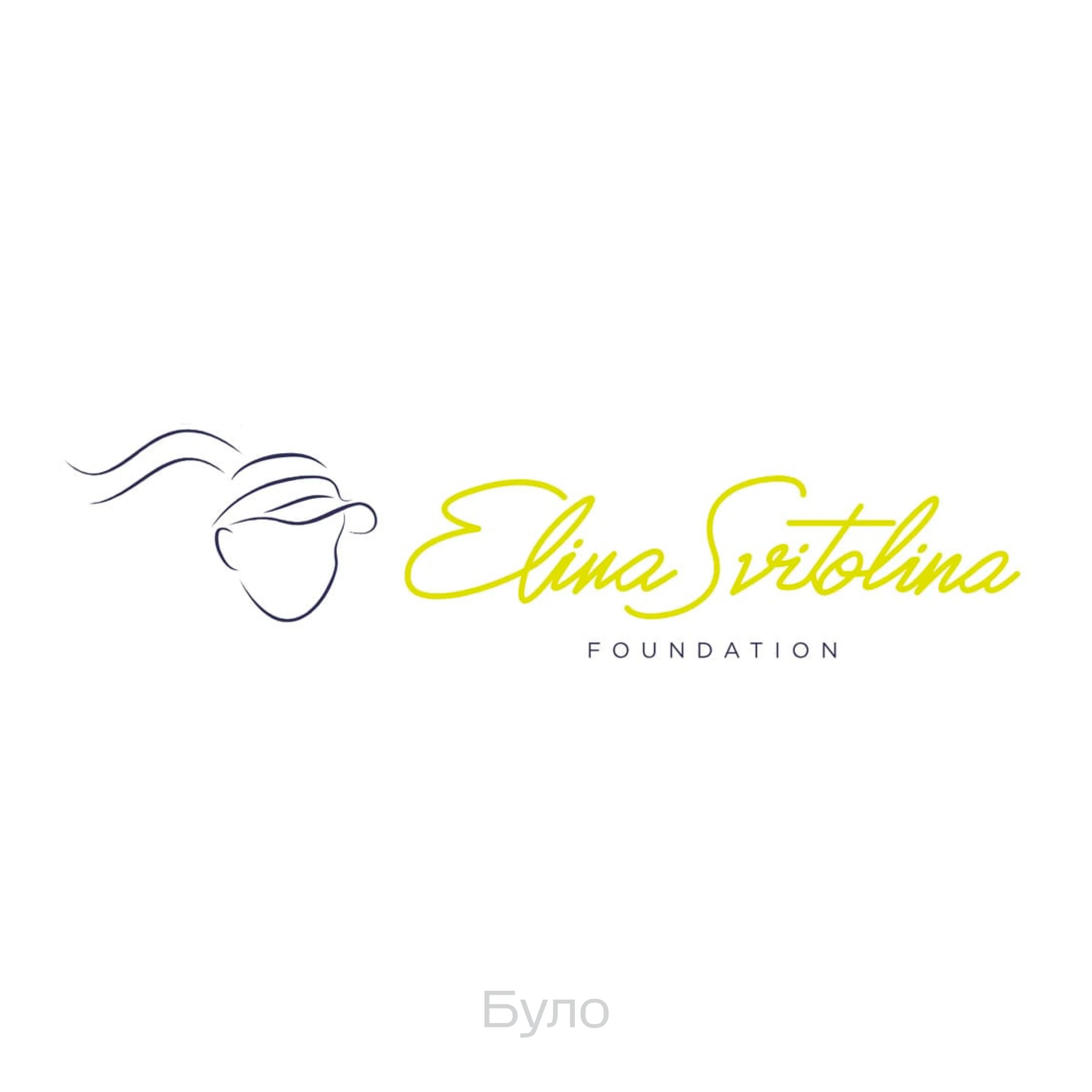 Svitolina Foundation — кейс Taktika